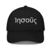 organic-baseball-cap-black-front-6aa9ca1a40495-1.png Olas