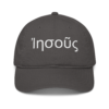 organic-baseball-cap-charcoal-front-6aa9ca1a40b47-1.png Olas