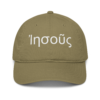 organic-baseball-cap-jungle-front-6aa9ca1a40c76-1.png Olas